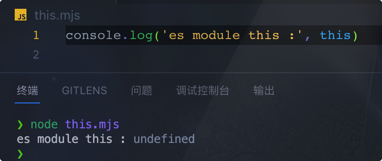 Node.js 环境全局 this — ESModule